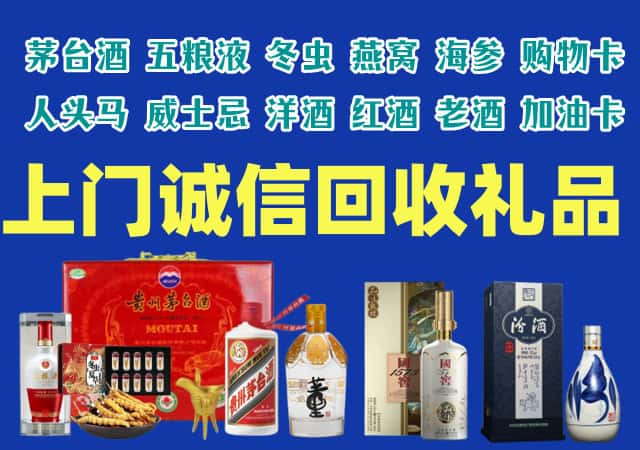 九龙坡烟酒回收店